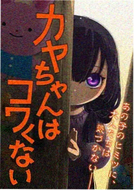 星轨少年热血科幻动漫海报