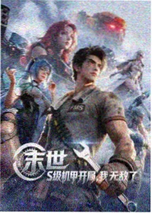 热播榜第三星轨少年缩略图