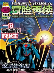 纸上迷宫漫画改编剧海报